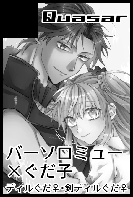4/12るーしこ【青海Bホール ツ60b】でした!
バソぐだ♀スペースです～!
新刊はカルデアでの記憶あり現代転生バソぐだ本を予定しています。よろしくお願い致します～!? 