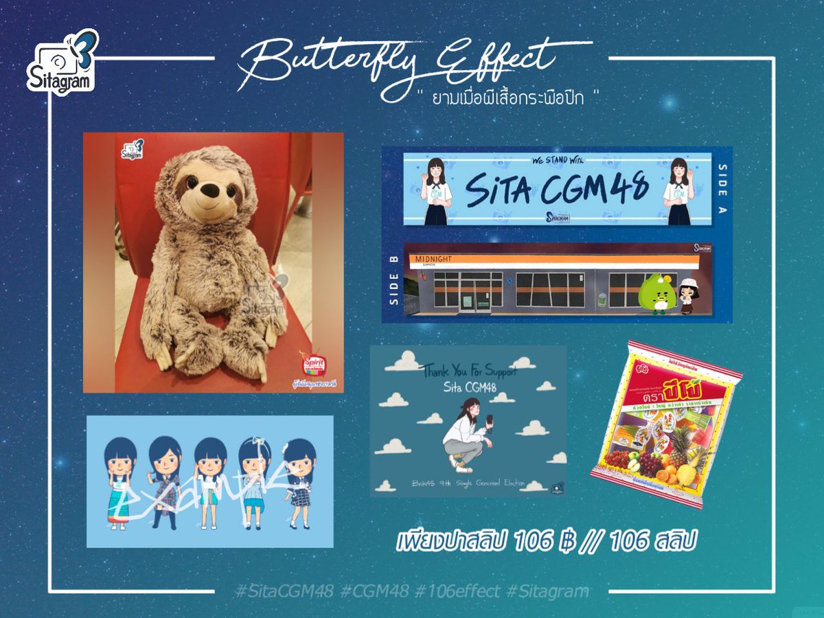 SitagramTH's tweet photo. Special Project✨
"Spirit Channel X Sitagram 🦋"
เพียงปาสลิปในราคา 106 บาท เมื่อครบ 106 สลิป
สุ่มรับของรางวัลทั้งหมดนี้ไปเลย!!
1. ตุ๊กตาน้องง่วง
2. เซทสแตนดี้
3. ผ้าเชียร์
4. คอมพ์ปกสิตา
5. สคส. สิตา
6. ปีโป้ (bonus)
#SitaCGM48 #CGM48
#Sitagram #SpiritChannel
#106effect https://t.co/GKSDZ0QrOp