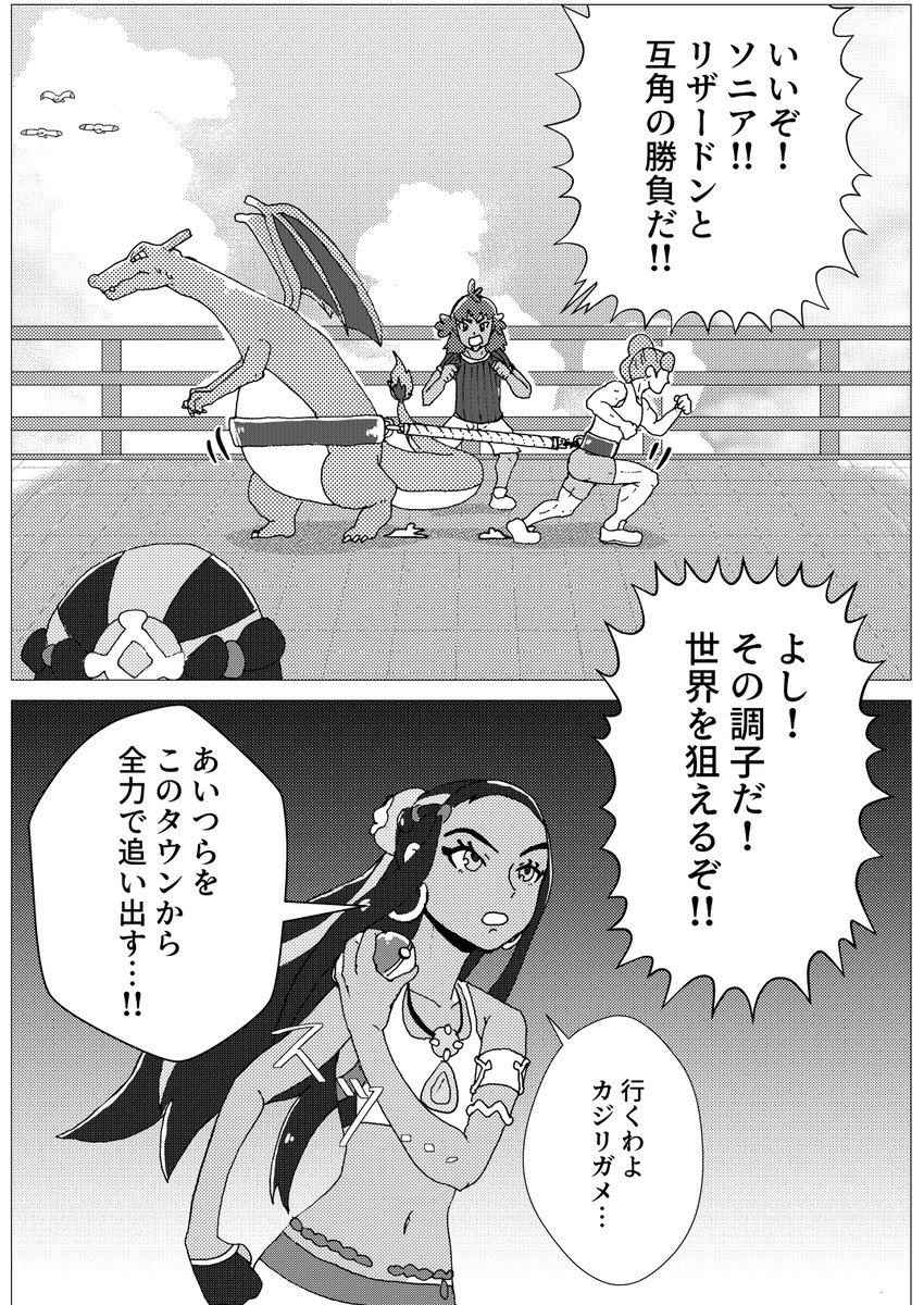 ポケモン剣盾漫画 【前回の続き】ダンデ・ソニア
ダンゴロ何匹持てる?

https://t.co/31NUAdRQML 