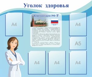 foliant_orel's tweet photo. Мы производим все необходимые варианты медицинских стендов, рассчитанных на использования в учреждениях здравоохранения разного формата. https://t.co/2k249mRSzi https://t.co/yKdhcqaXPq