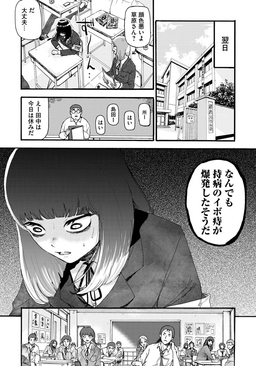 痔 女子高生