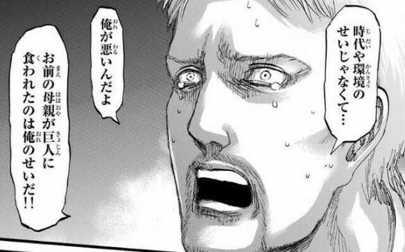 半端なクソ野郎 この時のライナーは殴られて当然だし 自罰的な思考にジャンを巻き込まない で欲しいとも思うけど 時代や環境に振り回されながらも誰の所為にもせずに必死に足掻いてるライナーの姿もずっと見てきたから嫌いにはなれない T Co 半端なクソ野郎 この時のライナーは殴られて当然だし 自罰的な思考にジャンを巻き込まない で欲しいとも思うけど 時代や環境に振り回されながらも誰の所為にもせずに必死に足掻いてるライナーの姿もずっと見てきたから嫌いにはなれない T Co