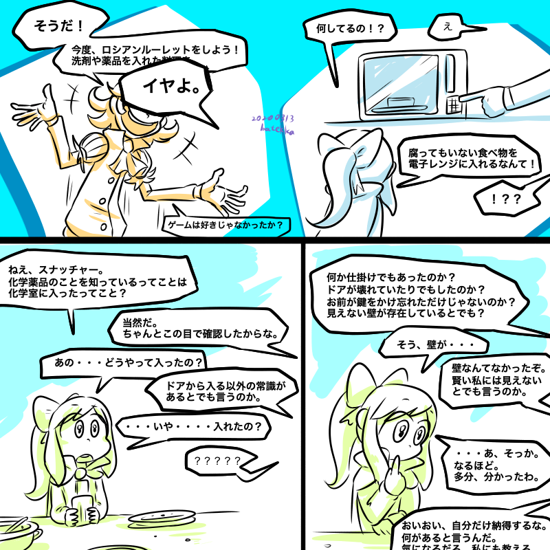 スナッチャー様はパンを千切って食べる方だと思います!
個人解釈いっぱい!! 