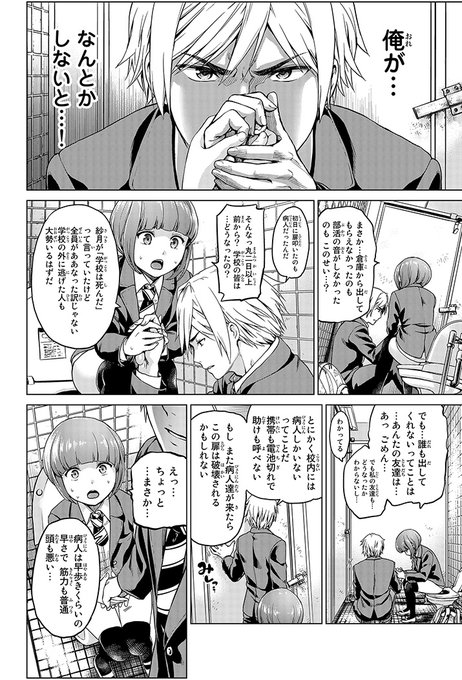及川徹 22巻2 17インフェクション Oikawatoru さんのマンガ一覧 2ページ ツイコミ 仮