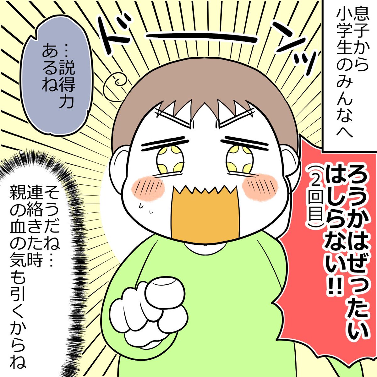 頭を縫ったその後の話② #育児漫画 