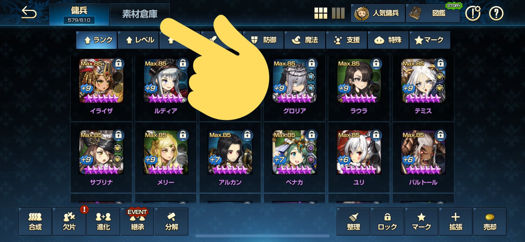 毛玉 にわとり ブラウンダスト 素材倉庫の使い方 以前まで傭兵枠や無期限アイテムの受け取り枠が圧迫され整理が必要でしたが アプデで追加されました素材倉庫に保管する事が出来る様になりました その使い方ですがまず画面の素材倉庫のタブを押します