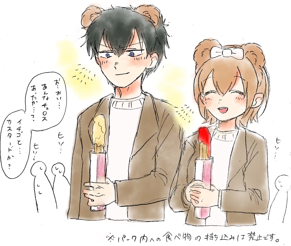 デデニー行った土ミツ 