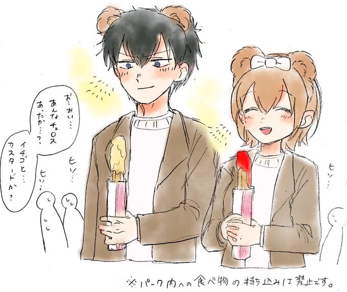 デデニー行った土ミツ 