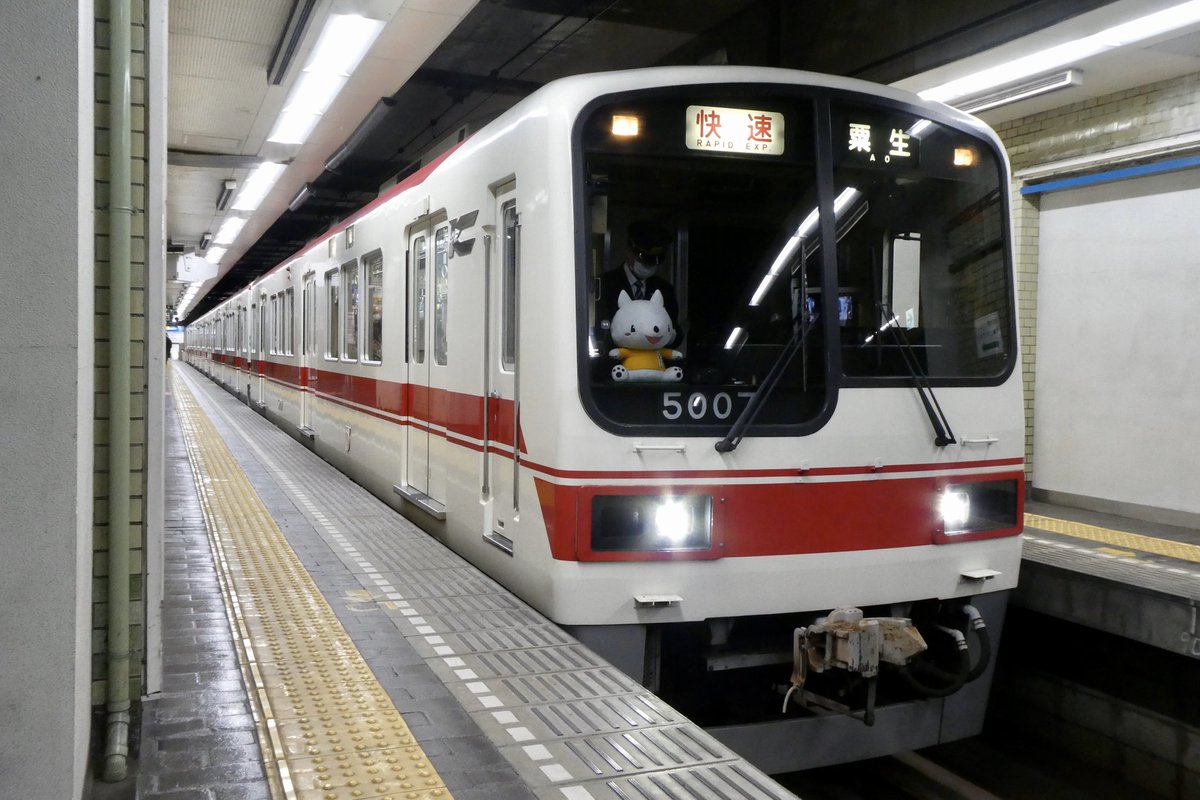 Nanpun Sur Twitter 3 13 神戸電鉄粟生線 下り快速は5007f 3017f 07f ラストラン 押部谷行きも定期運行は終了 神戸電鉄