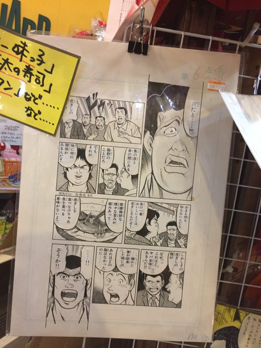 将太の寿司 の評価や評判 感想など みんなの反応を1日ごとにまとめて紹介 ついラン