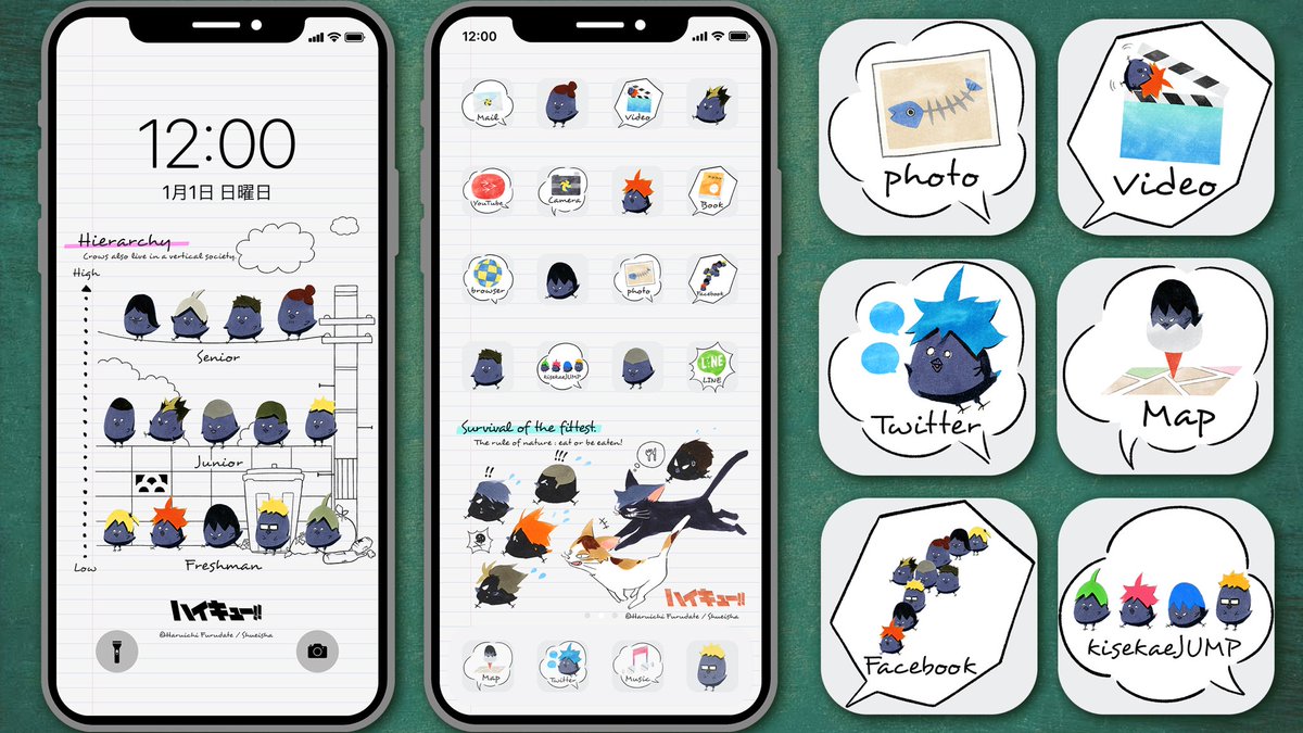 きせかえジャンプ Kisekaejump 連載開始から8 年と1 9 日 ハイキュー 壁紙 アイコンセット カラスの学習帳 新着 ヒナガラスたち烏野カラスの生態が 学べる 新学期にもピッタリな ノート風デザインだ イタズラな