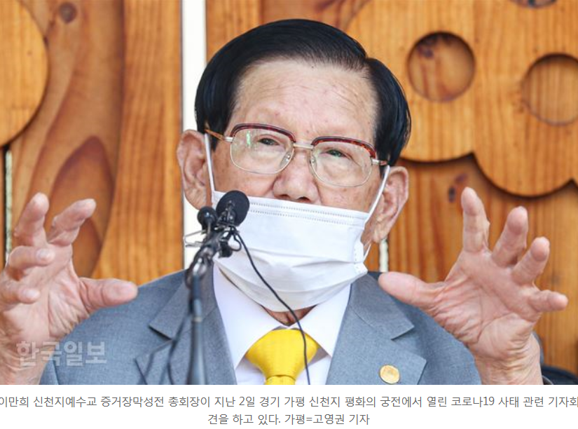 2020-03-13-한국일보
신천지 “내일 창립기념행사 안한다…모든 집회 모임 중단”
bit.ly/2IUS14p