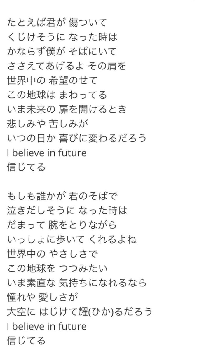 Morum0p 哀believeなんざしらなかったので 小学生にみーんなが歌ったビリーブをな 思い浮かべてた 幻視してた 弾き語る有浦柑奈を T Co R7mia9qkuw Twitter