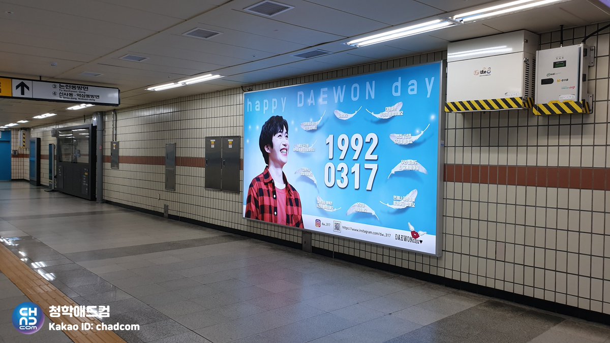 chunghakadcom's tweet photo. #박대원 생일을 축하하며
3호선 #압구정역 조명광고가
진행 되었습니다🥰

1992.03.17🎂
HAPPY DAEWON DAY💐

언제나 대원이를
응원하고 있어요
사랑해요💕

#PARKDAEWON #DAEWON 
#デウォン #UNB #MADTOWN
#대원 #와이드칼라 #생일축하광고
#아이돌 #서포트광고 #응원광고
#팬클럽광고 #청학애드컴 https://t.co/WQm0qrR6oC