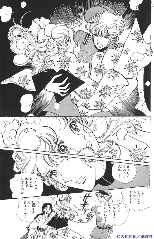 武内直子　とき★めか！　希少 コミックス未収録　 切り抜き Amazon.co.jp: とき・めか! 1 (KCデラックス) : 武内 直子
