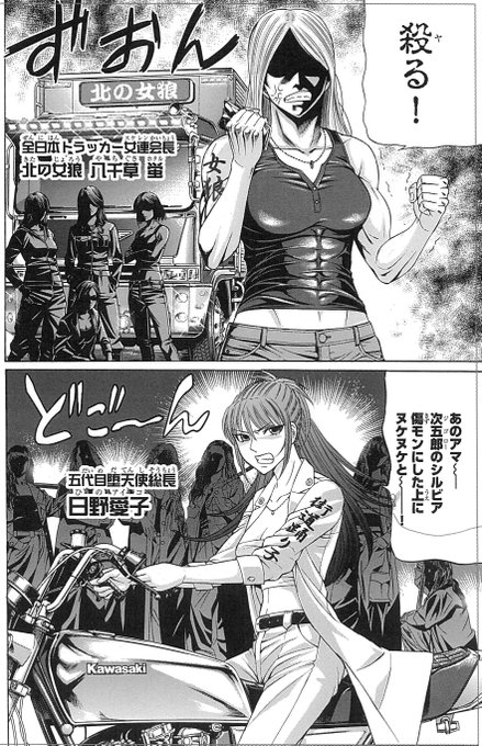クロアゲハ、ジゴロ次五郞、ばくだん くろアゲハ』第73話見どころ④ 煽るアホウにキレるバカ！：愛子が