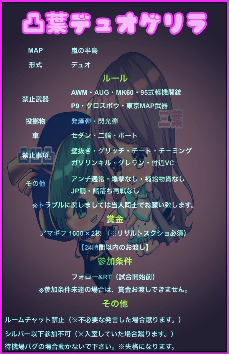mituha717's tweet photo. 3/13.17:30〜START
            
［一般PASS］
▶︎17時29分|•'-'•)و✧

🏆第47回凸葉ゲリラ🏆

▶︎@mituha717 
▶︎@Outotsu358↪︎PASS

⚠️応募参加条件
↪︎上記2名フォロー.RT

DM禁止( ･᷄ὢ･᷅ )
本日深夜帯デュオ交換枠のみDM‼︎
@amazones328

#デュオ
#デュオゲリラ
#3月13日 https://t.co/z5qzLB2M3w