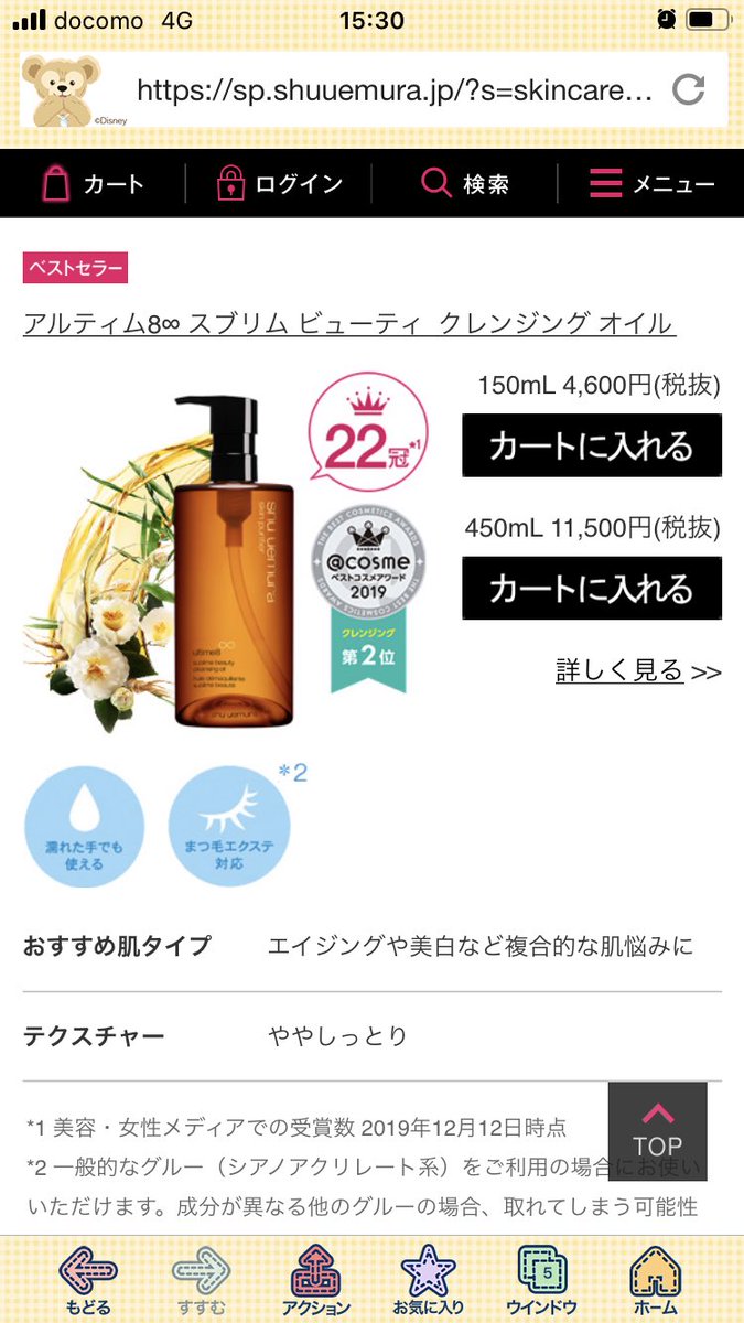 くろえ1123mthnオンリー これすかね マナラもスキンビルも悪くなかったんですが 次使ってみよ