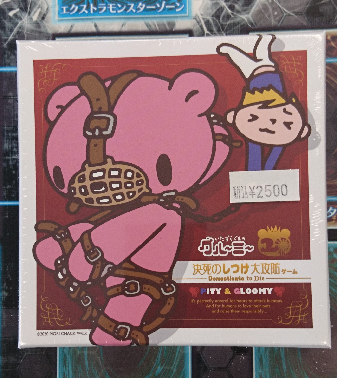 イエローサブマリン名古屋ｇａｍｅｓｈｏｐ Pa Twitter 商品情報 新作ボードゲーム グル ミ 決死のしつけ大攻防ゲーム 入荷いたしました 森チャック氏デザインのキャラクター グル ミ 周年記念商品で 駒を配置や移動 相手の駒の上に置き 押さえつけ