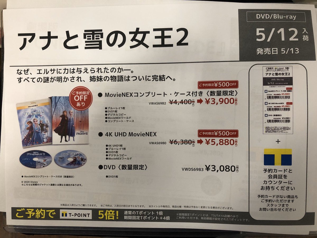 3dcgアニメ アナと雪の女王2 4k Ultra Hd予約開始 画族 3dcgアニメ アナと雪の女王2 4k Ultra Hd予約開始 画族