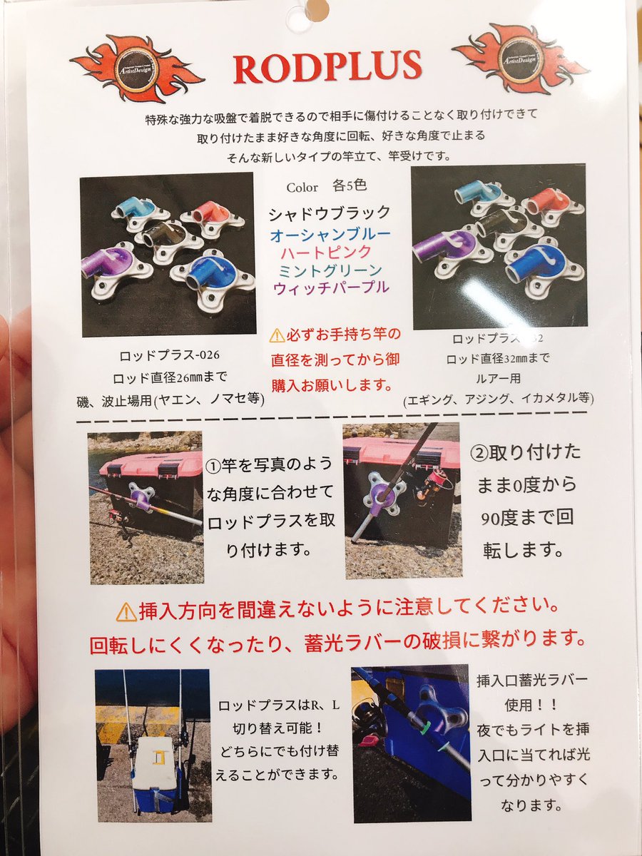 sannory2's tweet photo. 🔥新商品入荷のコーナー🔥
アーティストデザイン　RODPLUS032(回転式竿受け)💁‍♂️詳しくは👉🏻https://t.co/FmxgYzR67Bいっち、にーの、サンノリー✊
#釣り #釣具屋 #fishing #fishingtacklestore #fishingtackleshop #サンノリー2 #okinawa #沖縄 #sannory2 #那覇市 #naha #アーティストデザイン #rodplus https://t.co/w6iQPOLWIM