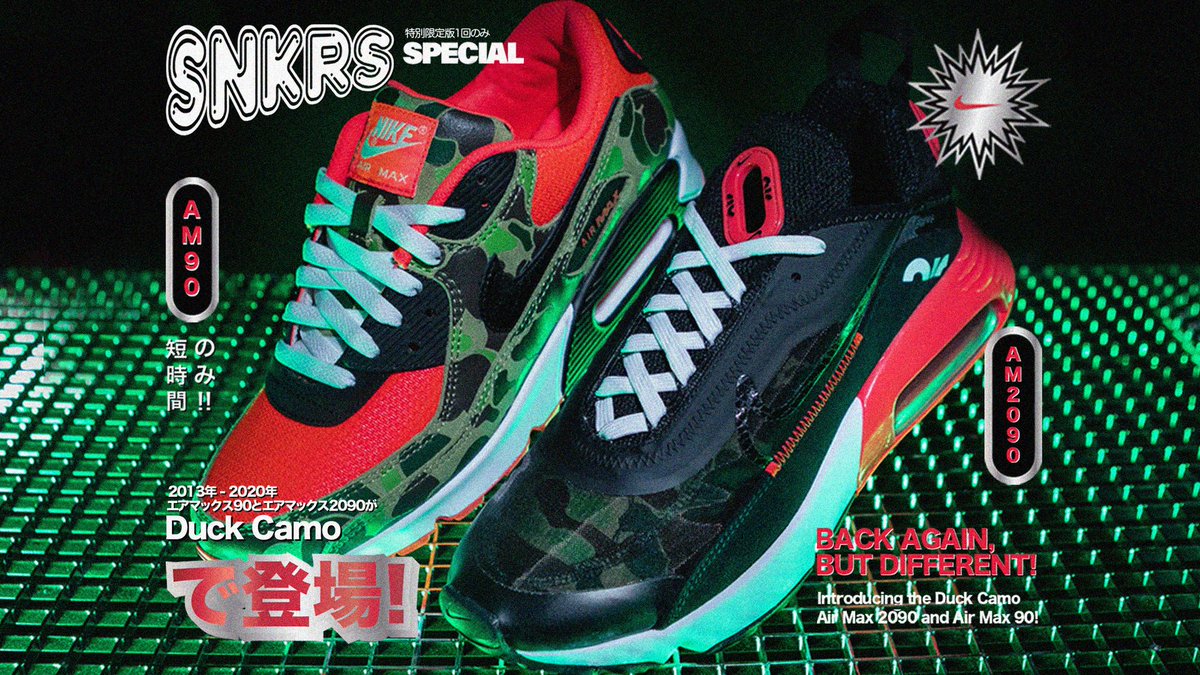 duck camo 2013