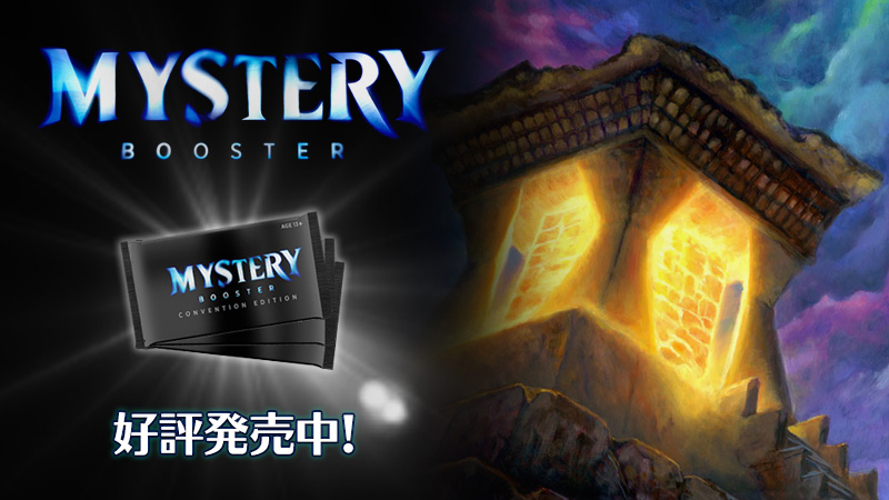 晴れる屋 秋葉原店 A Twitter 商品情報 本日発売の Mystery Booster のシングルカードをショーケース限定で緊急展開 魔力の墓所 15 000円 花を手入れする者 3 000円 玉座の災い魔 Foil 2 000円 その他にも統率者戦などで人気のカードが 晴れる屋 秋葉原店 A Twitter 商品情報 本日発売の Mystery Booster のシングルカードをショーケース限定で緊急展開 魔力の墓所 15 000円 花を手入れする者 3 000円 玉座の災い魔 Foil 2 000円 その他にも統率者戦などで人気のカードが