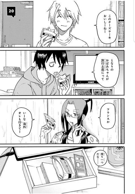 最後の一個のお菓子をかけた男子たちの腕相撲大会(1/5) 