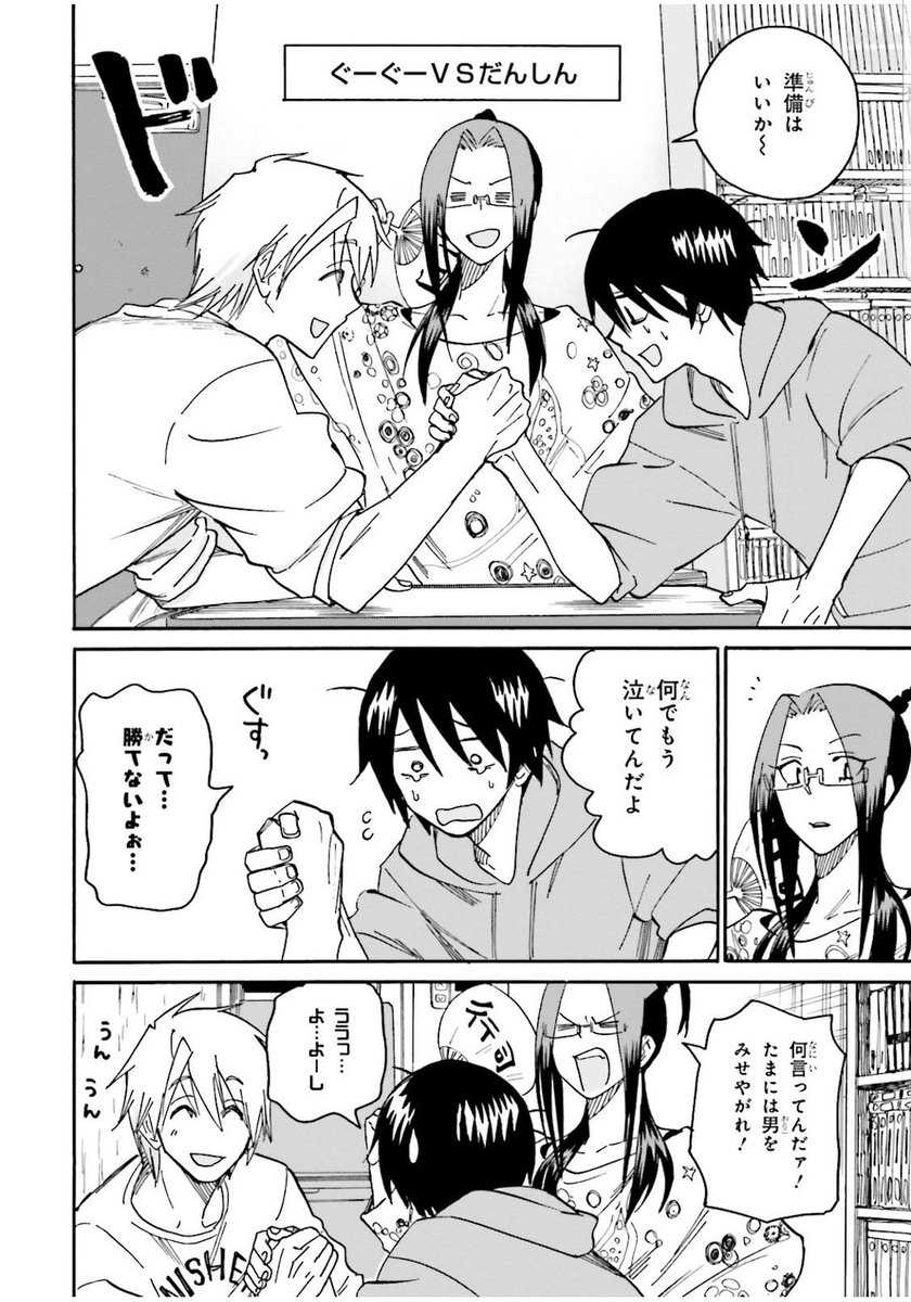 最後の一個のお菓子をかけた男子たちの腕相撲大会(1/5) 