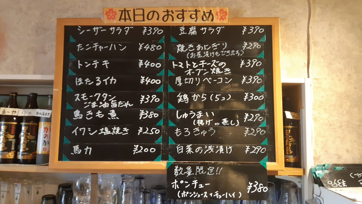 爛漫です‼

週末です！

宝塚の小・中学校も、25日までの休みになりました…  もう、春休みが始まったと思って切り替えていくしかないですね。

お母さん方は大変だと思いますが、頑張ってくださいね。

今日は16時オープンです。
ラストまで頑張りますので、息抜きでもしにご来店下さいm(*_ _)m
