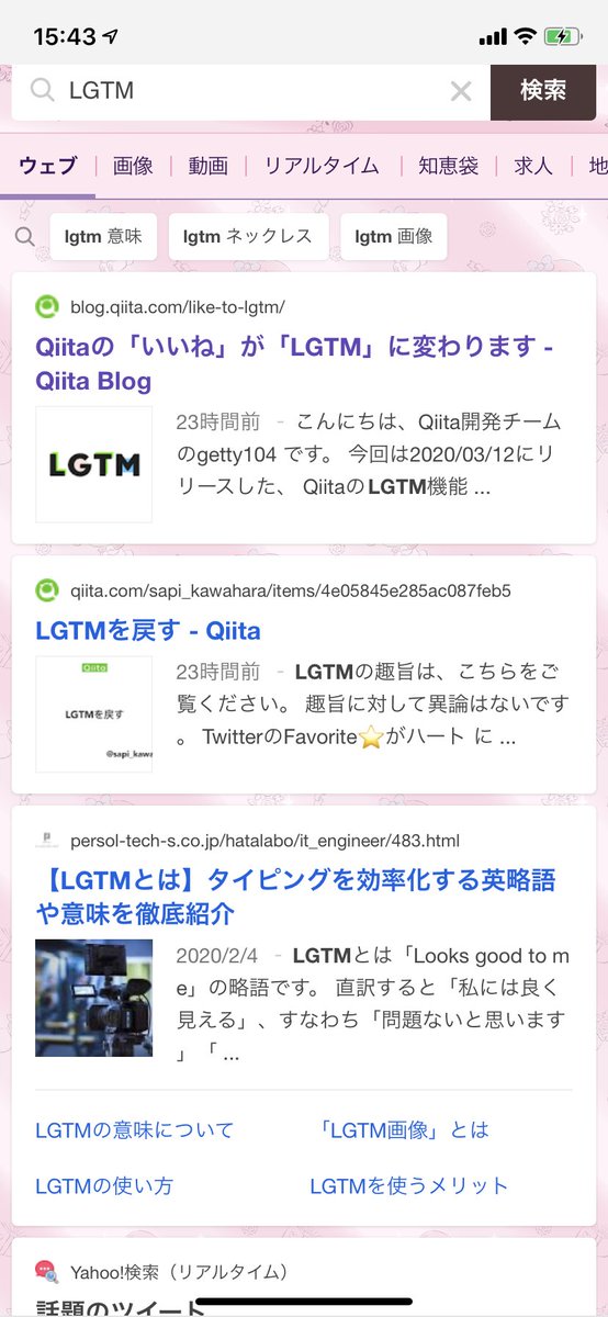 Lgtmを戻す 4ページ目 Togetter