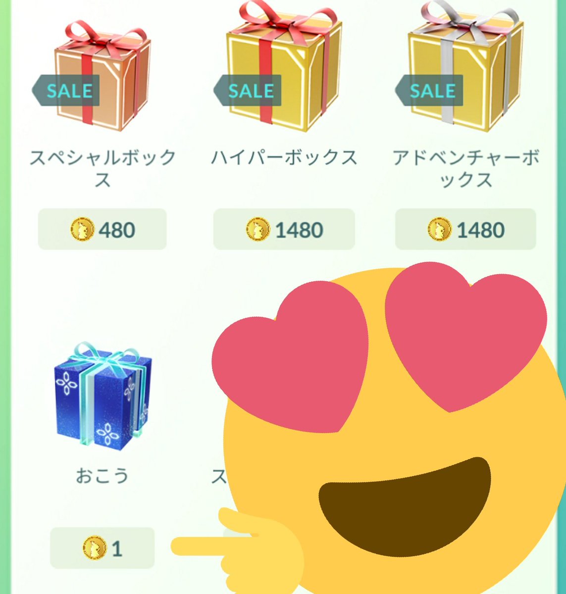 Pokeaka0127's tweet photo. おこうまじで1コインだった♡
一応買っておいたよねww https://t.co/NWiLoANSKB