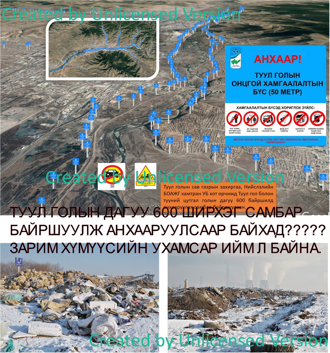 Туул голын сав газрын захиргаа TRBA (@trba20120517) on Twitter photo 