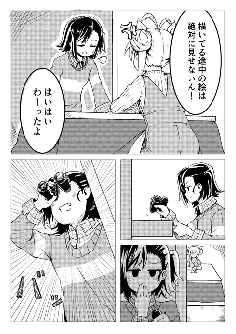 騎馬なのん… 