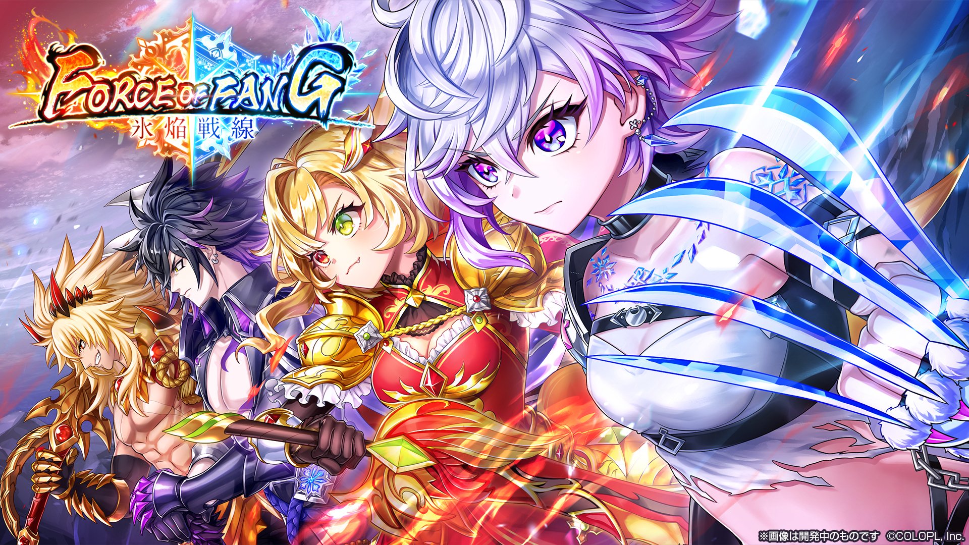 公式 白猫プロジェクト New World S イベント Force Of Fang 氷焔戦線 の 激闘編 武器ガチャ 武器練磨の塔が始まるにゃ W ヨナ Cv 伊瀬茉莉也 シャルロット Cv 内田真礼 レイガ Cv 新井良平 オウガ Cv 安元洋貴 がガチャ