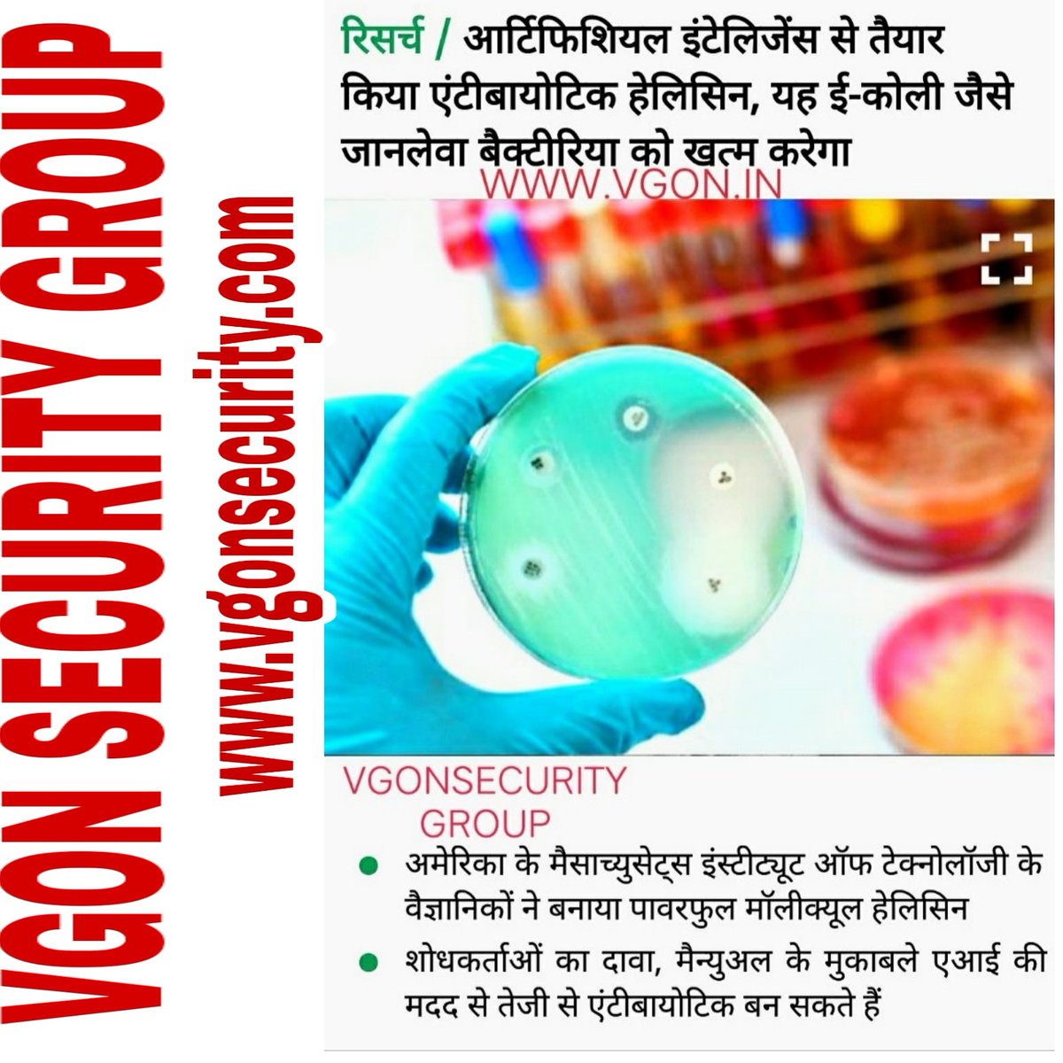 VgonGroup's tweet photo. Now #artificialintelligence helps in making #medicines. The #researchers #develop #antibiotics with the #help of #AI .
#technology #invention #usa #science #security #safety #healthfirst #surveillance #cctv #FutureofWork #coronavirus #FridayMotivation #quote #cctv #vgonsecurity https://t.co/yrCvmk0HBr
