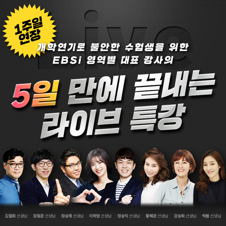 ebsi 고교강의 tweet media