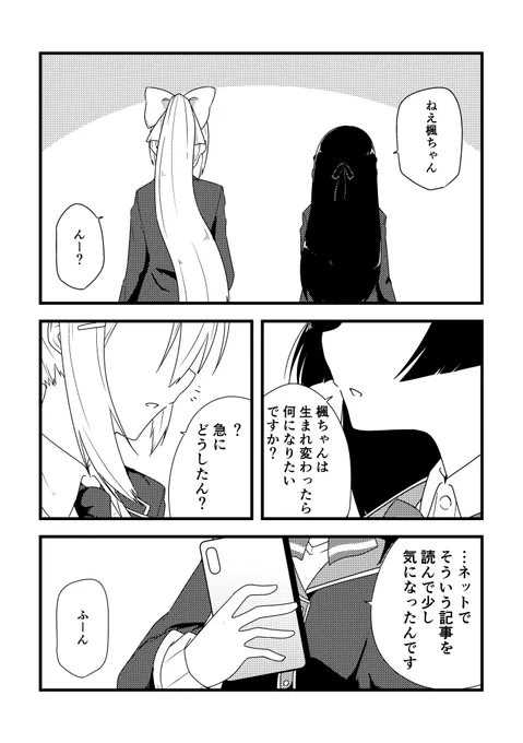 ハコさん(@_4ko0000 )主催のkemt合同第一弾に寄稿した漫画です 