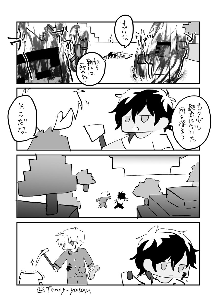 拠点発見 #マインくりへし 