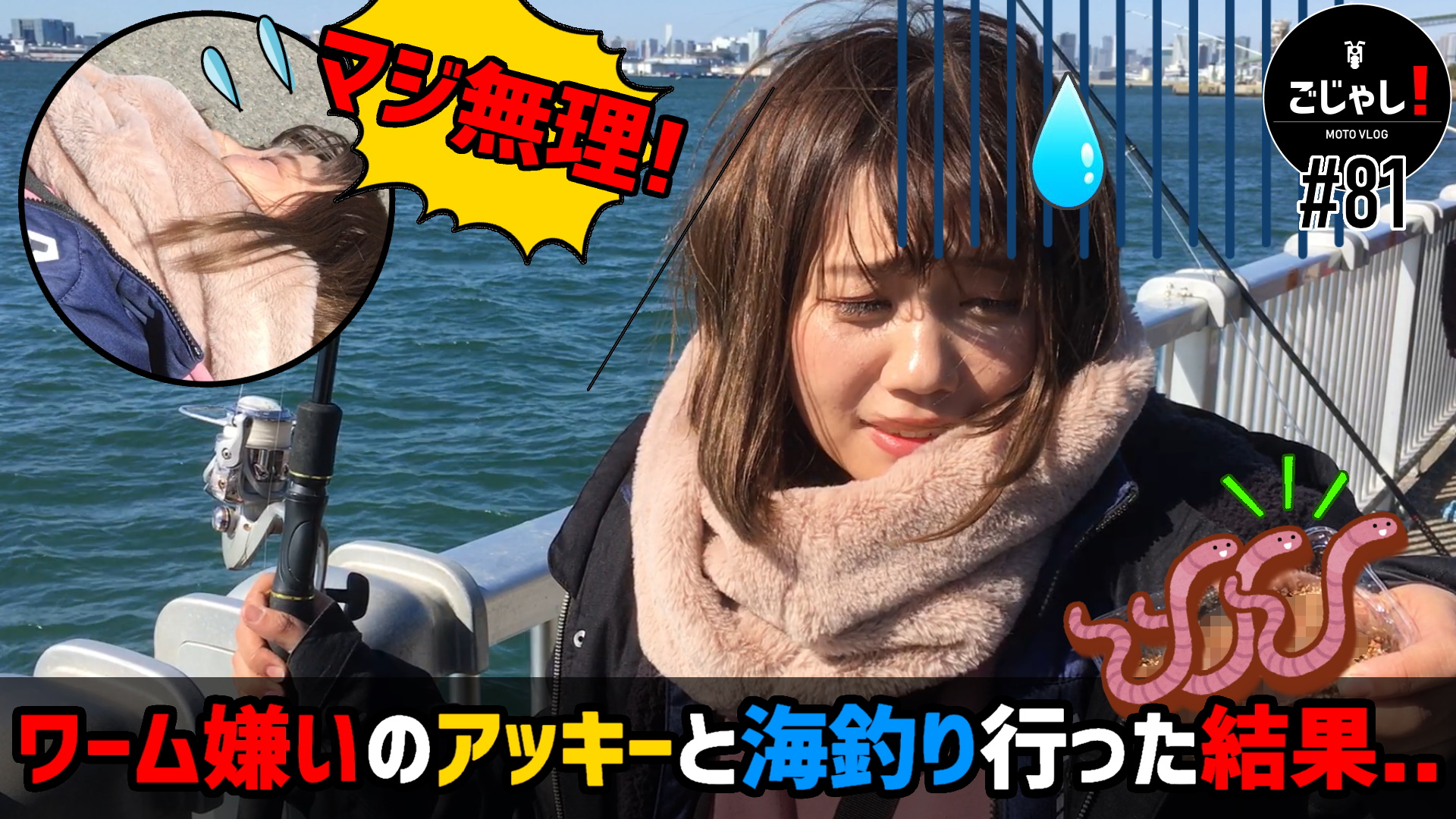 ごじゃし モトブログ 公開しました W バイク女子 ワーム嫌いな独ヲタ女子アッキーと海釣り行った結果 T Co 1gv8rail ごしゃし 独ヲタ女子アッキー モトブログ モトブロガー Motovlog Gsx250r Youtube バイク女子