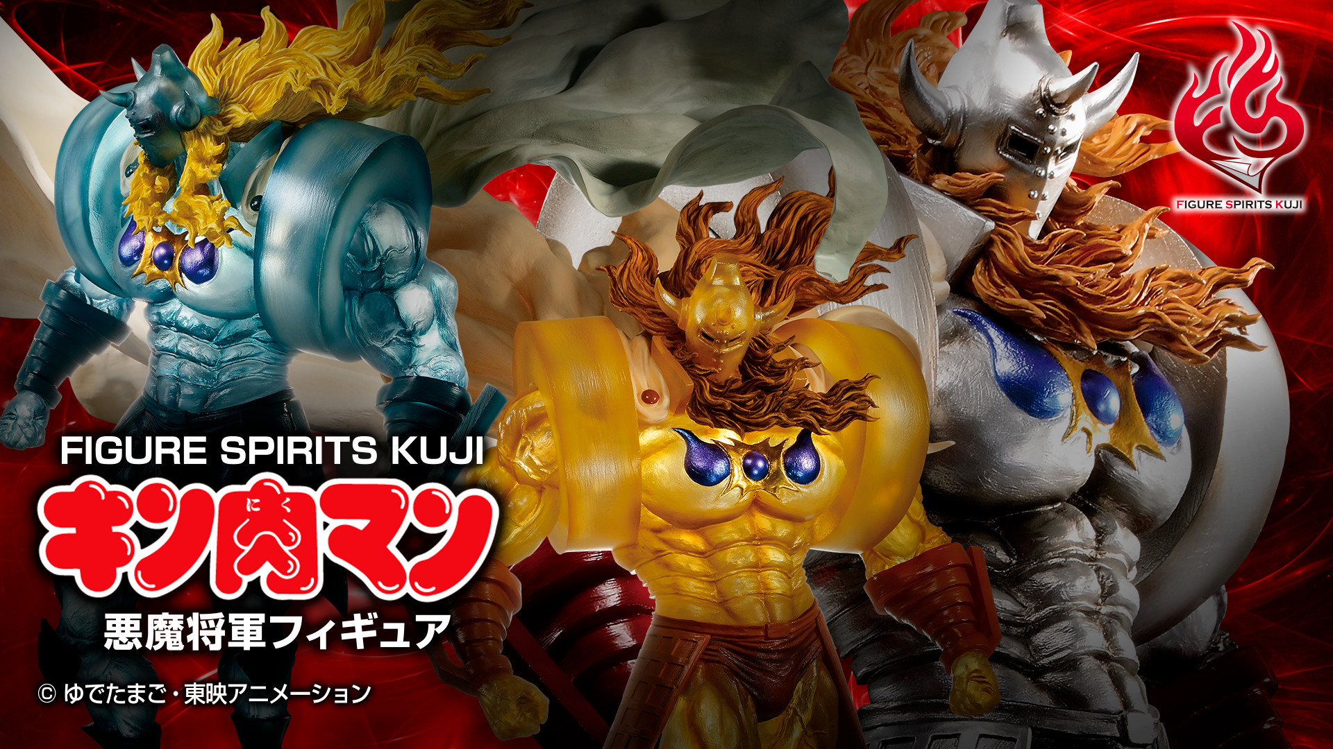 一番くじ(BANDAI SPIRITS) on X: 一番くじ(BANDAI SPIRITS) on X: