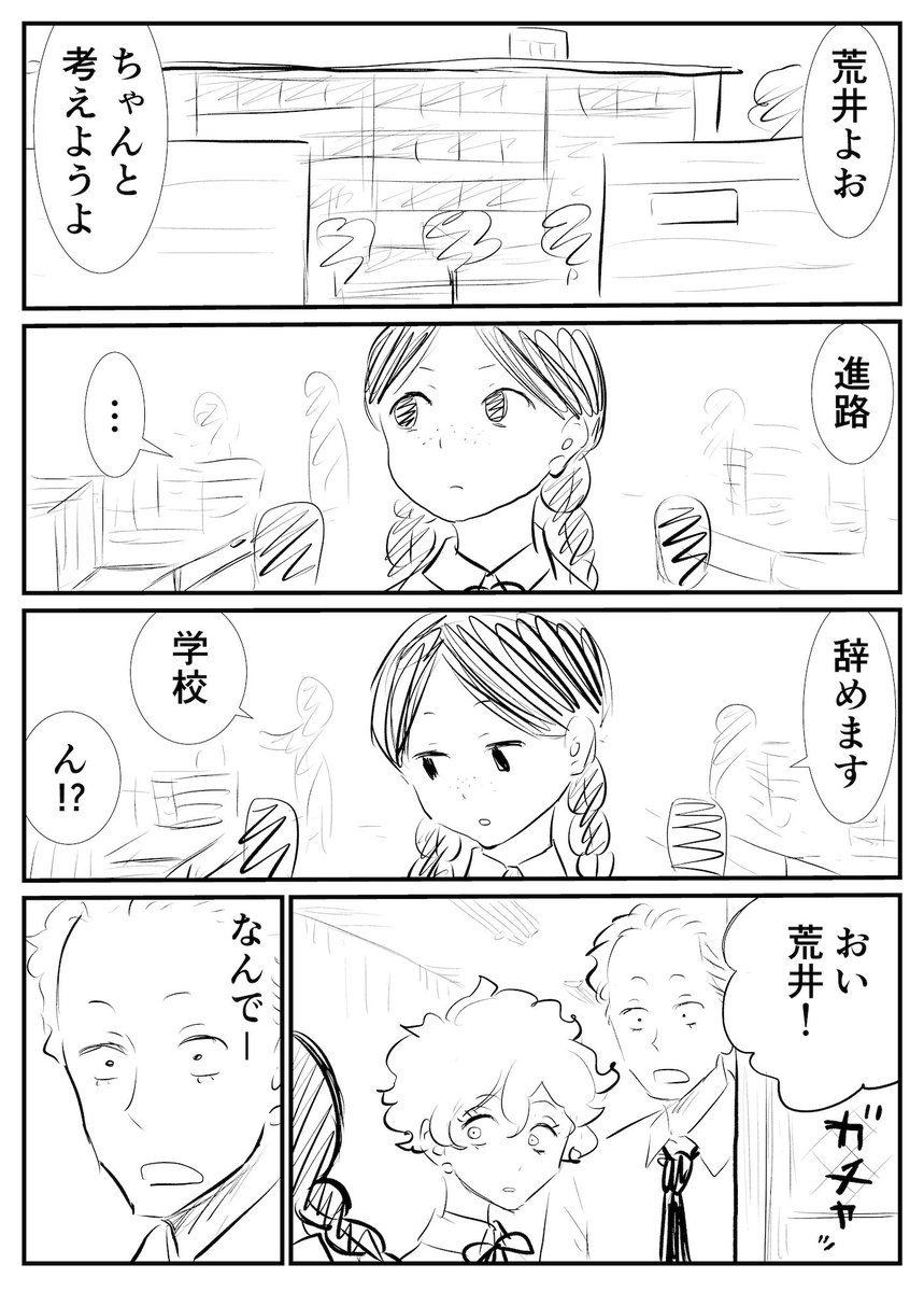 「DIG IT」はいろんな編集さんに見ていただき、これを
完成させても何にもならないと思いました。でもお気に入りの作品なので自己満足用に完成させたい。 