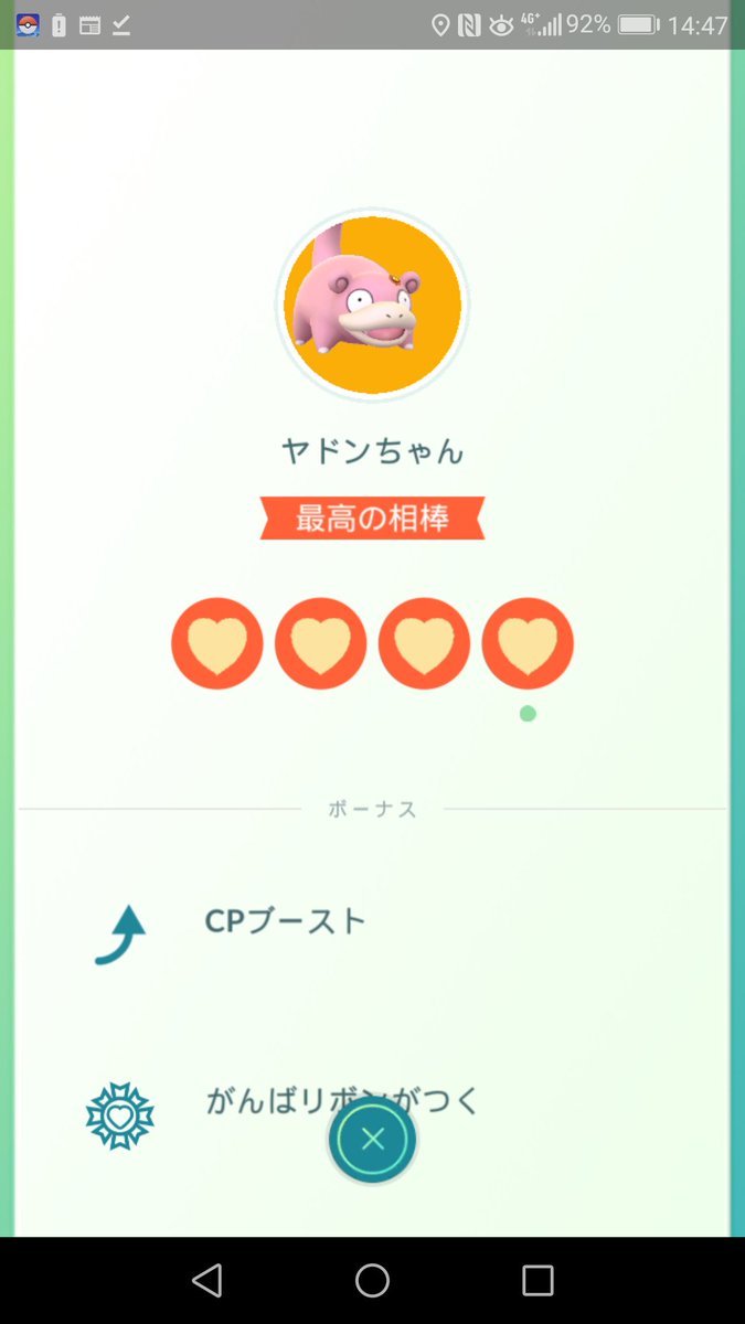 ドットペーパー V Twitter ｯｯｯｼｬ ついに ついに ヤドンちゃんが最高の相棒になってがんばリボンがついた 嬉しい ヤンちゃん 可愛い 嬉しい これからもずっと一緒だよ 可愛いヤンちゃん ﾝｱｱ