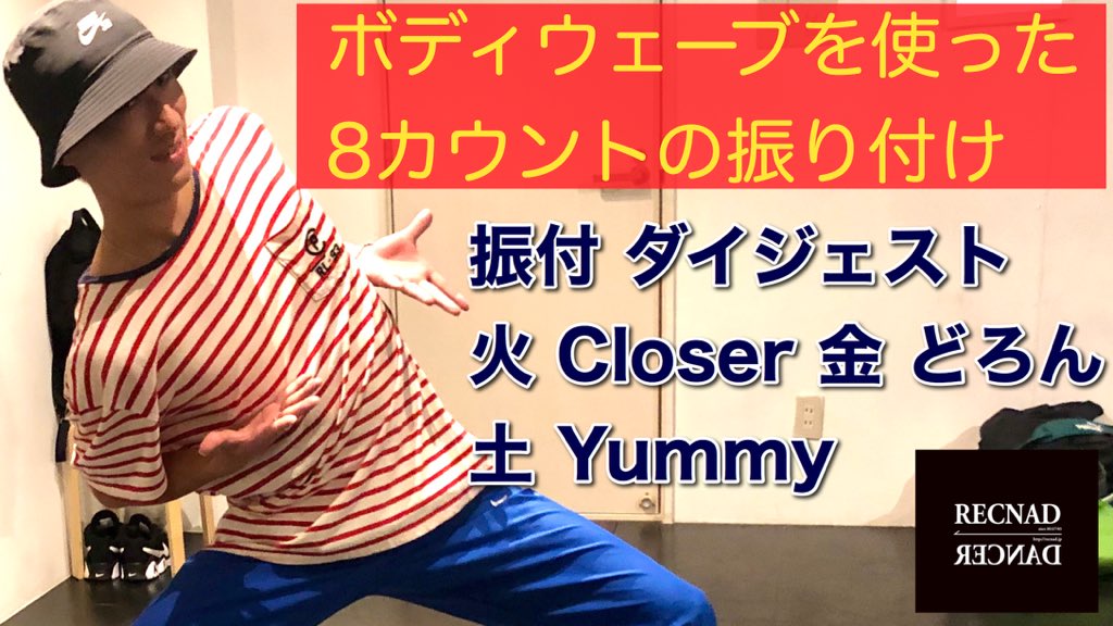 プライベートダンススクールrecnad 東京 渋谷 大崎 五反田 戸塚 キッズ達の 調子良い Mv 完成 とっても可愛い 楽しいダンス T Co Rynueilpmi Check しながわ学院エンタ部 Shinagawa Enta ダンスサークルrecnad Recnadstyle