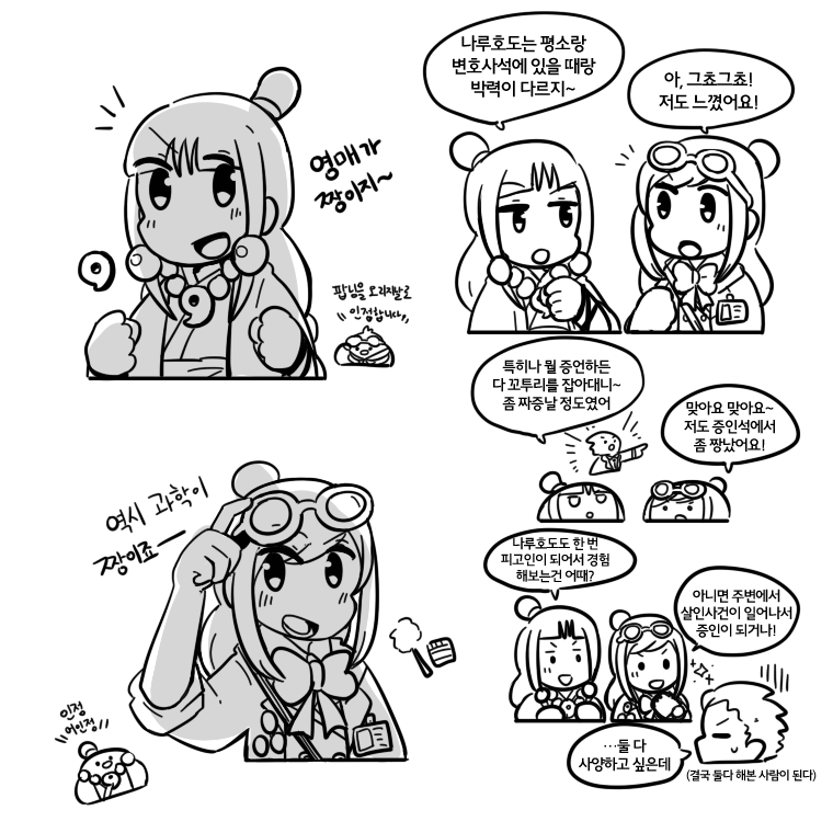 소생하는역전좀 해주라 