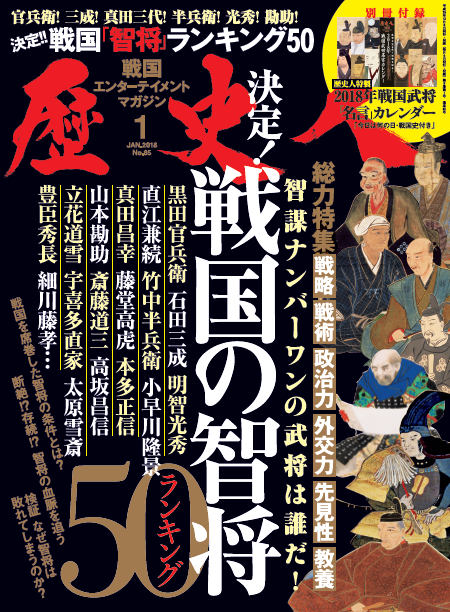 絆 All Japan Global Rt Itagakishika 戦国大名は 自分自身と家族 一族 郎党の命がかかっていますから 名言が多いですよね T Co Dsmrnqeoce Twitter