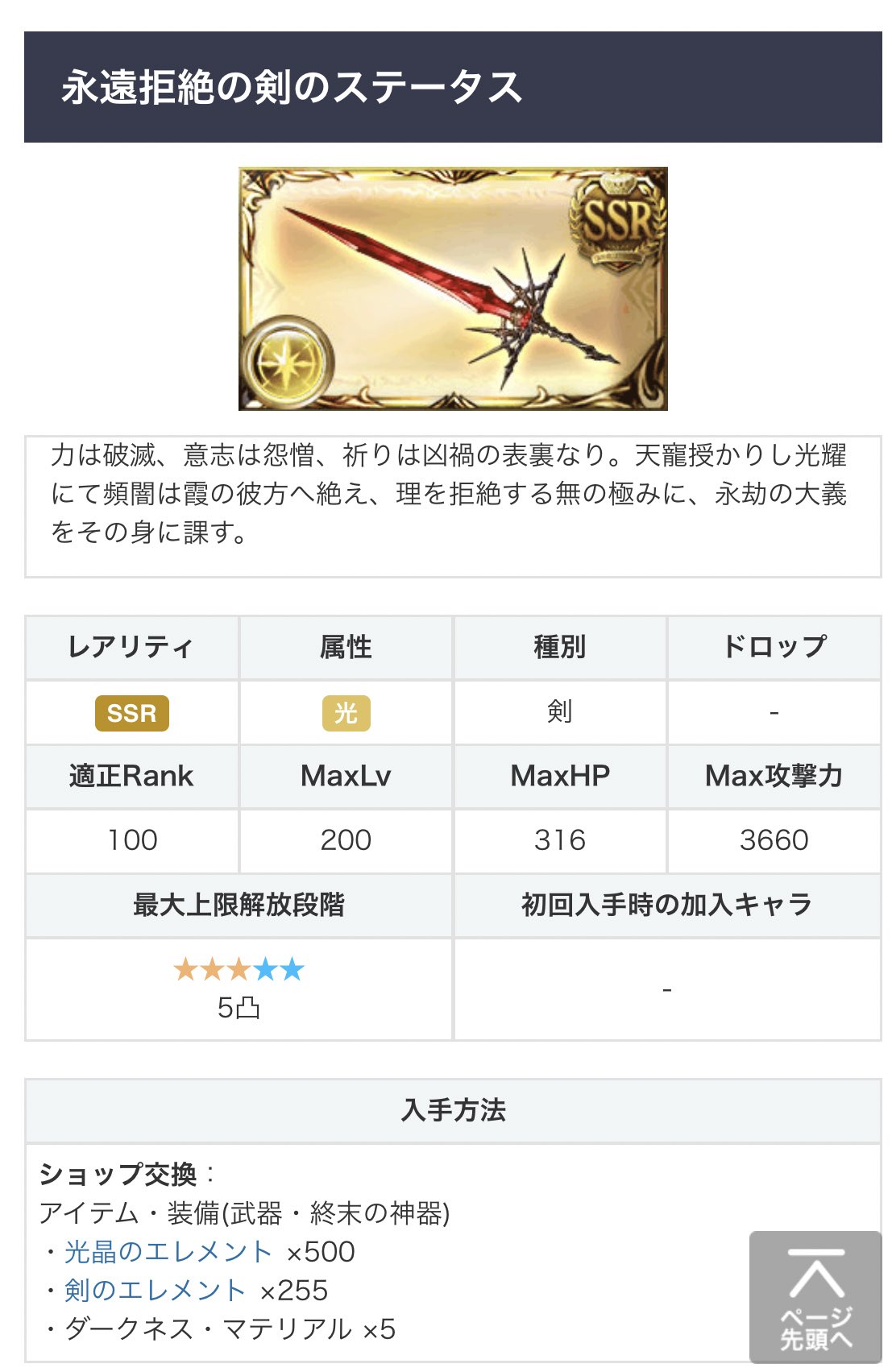 かんがる 舟蒼空民 剣のエレメントが足りないか かんがる 舟蒼空民 剣のエレメントが足りないか