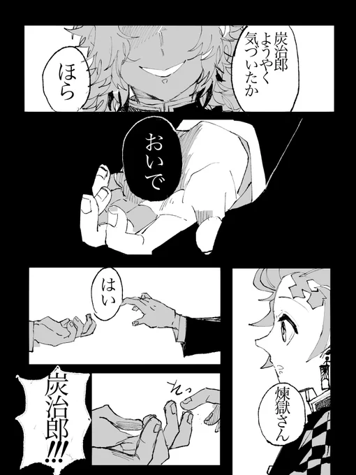 煉炭+善
それが貴方の幻想だとしても(1/2) 