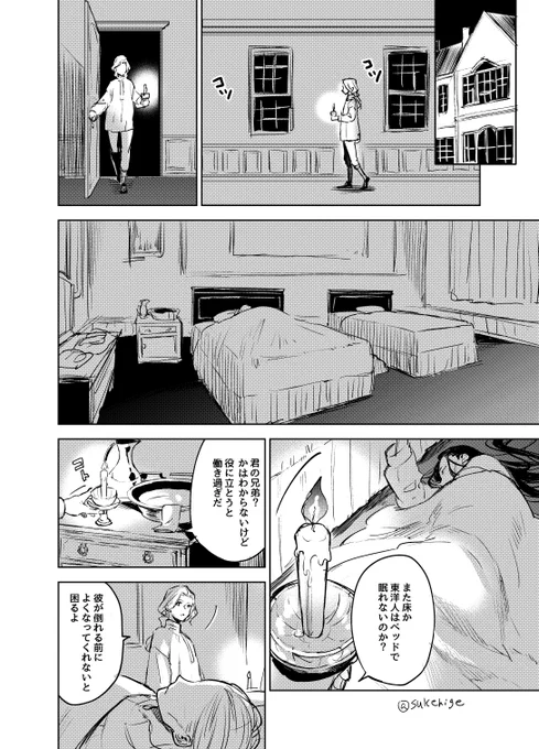 以前の逃亡無常ネタの続きというか中間。(4/5)
前回のはリプライに。
※幻覚度★★★★★★★★☆☆
ご都合度★★★★★★★★★★
濃度が高い幻覚なので注意。
ジョゼフの記念日手紙ネタ含む。 