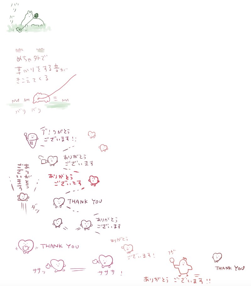 ❤️に反応して増えるいきもの 